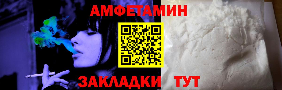 Советская Гавань  Amphetamine VHQ  АМФЕТАМИН  АМФ  Вход с VPN 