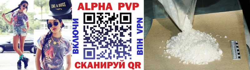 Alfa_PVP VHQ  omg   Советская Гавань 