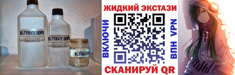 БУТИРАТ Butirat  Советская Гавань 