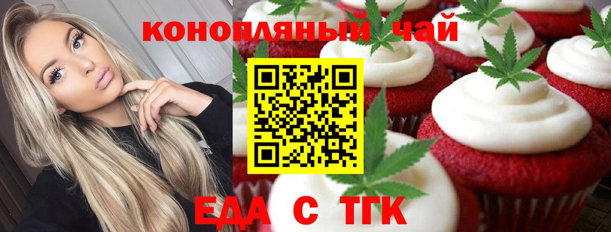 Cannafood конопля  Вход с VPN  Советская Гавань 