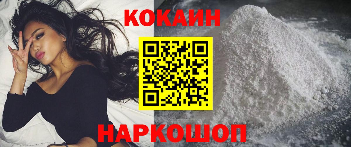 Кокаин VHQ Советская Гавань