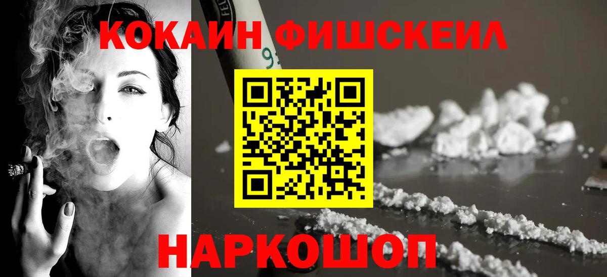 Cocaine 98%  Вход с VPN  КОКАИН  Советская Гавань  КОКАИН VHQ 