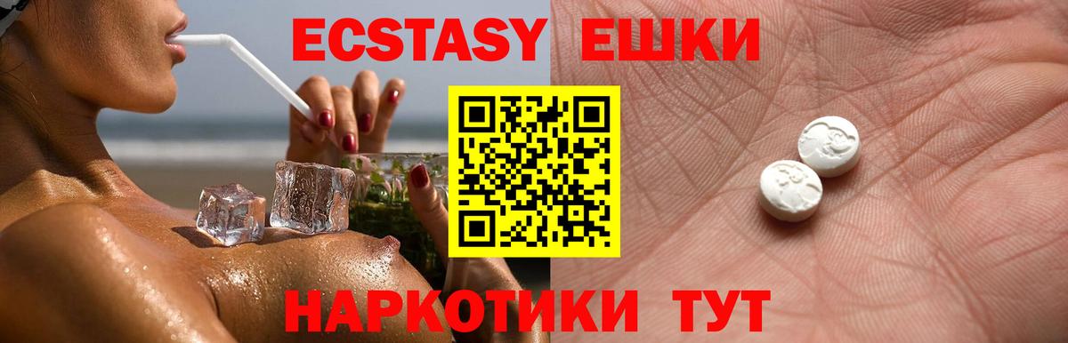 Экстази 99%  Вход с VPN  ЭКСТАЗИ louis Vuitton  ЭКСТАЗИ  Советская Гавань 