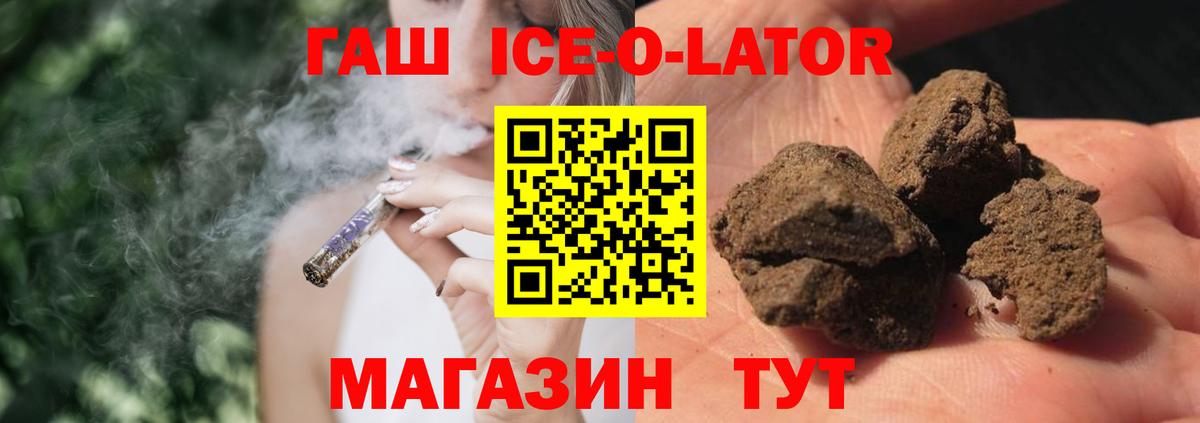 ГАШ хэш  ГАШ убойный  Вход с VPN  Советская Гавань 