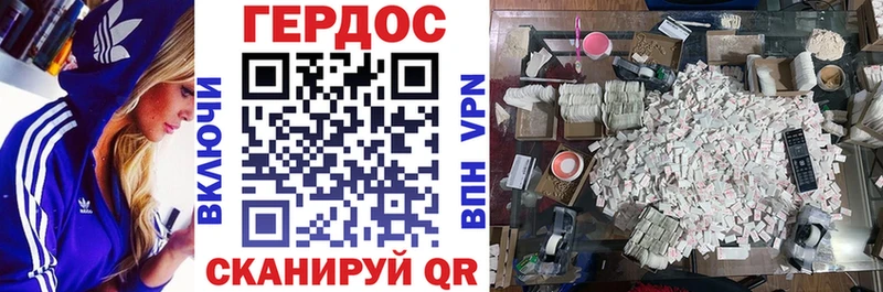 Героин Heroin  как найти закладки  Советская Гавань 
