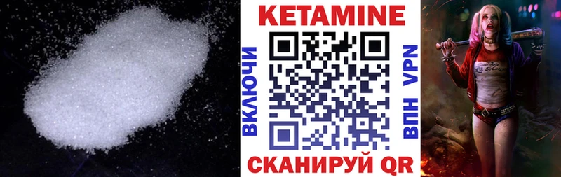 Кетамин ketamine Советская Гавань