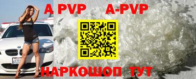альфа пвп VHQ Абакан