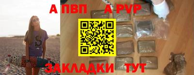 альфа пвп VHQ Абакан