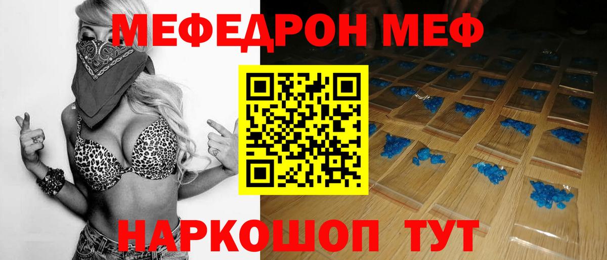 Меф кристаллы Советская Гавань