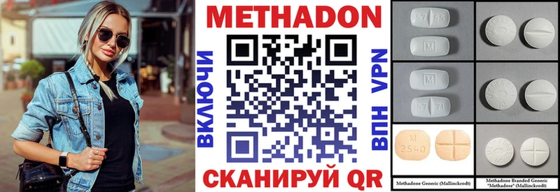 МЕТАДОН VHQ  Советская Гавань 