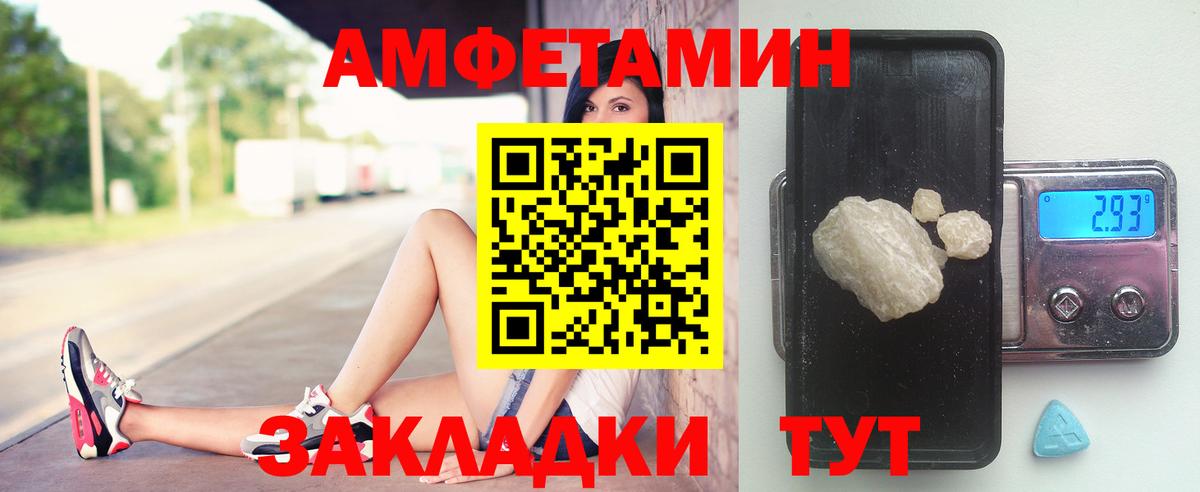 Первитин Декстрометамфетамин 99.9%  Вход с VPN  Советская Гавань 