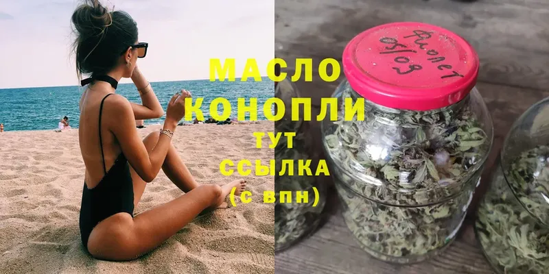 ТГК THC oil  цена   Советская Гавань 