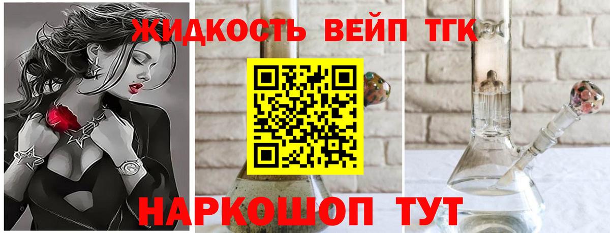 Советская Гавань  Дистиллят ТГК THC oil  Вход с VPN 